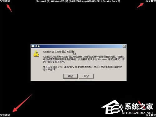 βMWindows XPȫģʽ