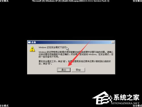 βMWindows XPȫģʽ