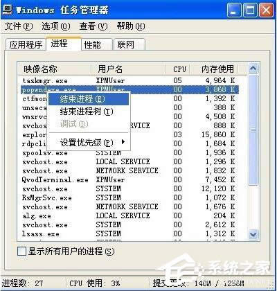 WinXPϵyCPU100%ôk