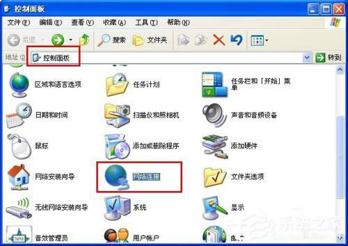 WinXP如何共享文件夾？共享文件夾的方法