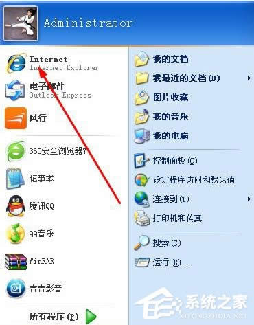 WinXP系統IE瀏覽器不見了怎么辦？