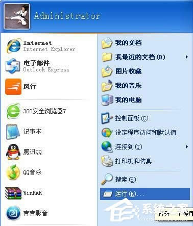 WinXP系統IE瀏覽器不見了怎么辦？