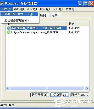 WinXP系統IE瀏覽器不見了怎么辦？