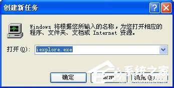 WinXP系統IE瀏覽器不見了怎么辦？