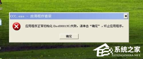 WinXPóʼʧe`a0xc0000142ôk