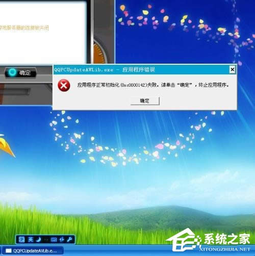 WinXPóʼʧe`a0xc0000142ôk