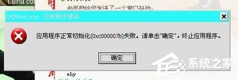 WinXPóʼʧe`a0xc0000142ôk