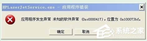 WinXPϵyFóe`0xc0000417ôQ