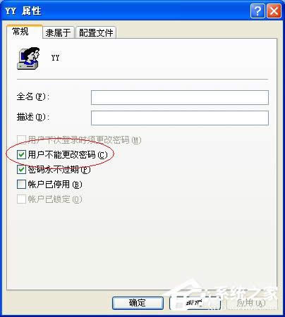 WinXP不能更改密碼怎么辦？如何解決？
