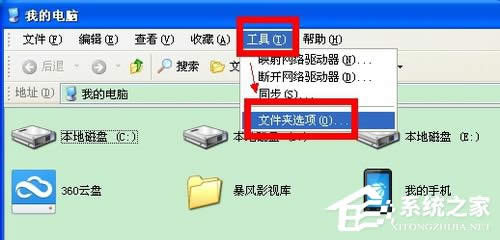 WinXP怎么改擴展名？改文件擴展名的方法和步驟