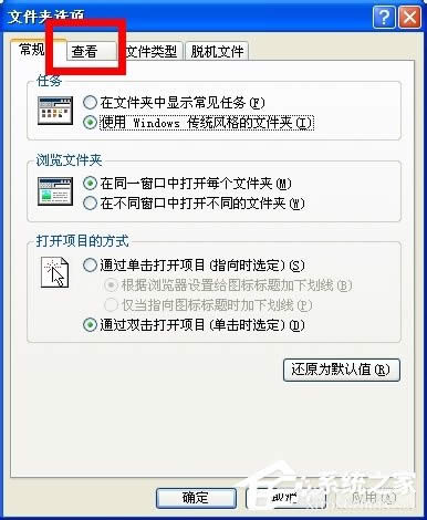 WinXP怎么改擴展名？改文件擴展名的方法和步驟