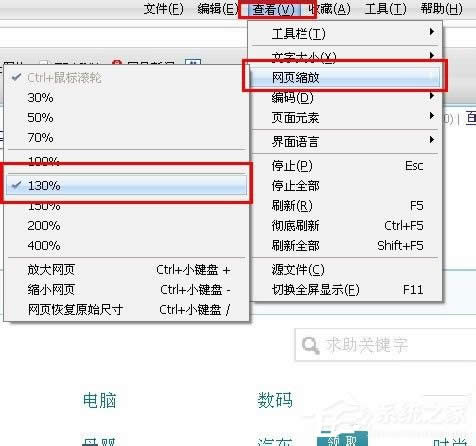 WinXP系統瀏覽器字體變小了怎么解決？