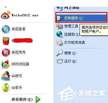WinXP系統瀏覽器字體變小了怎么解決？