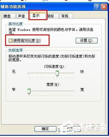 WinXP系統瀏覽器字體變小了怎么解決？