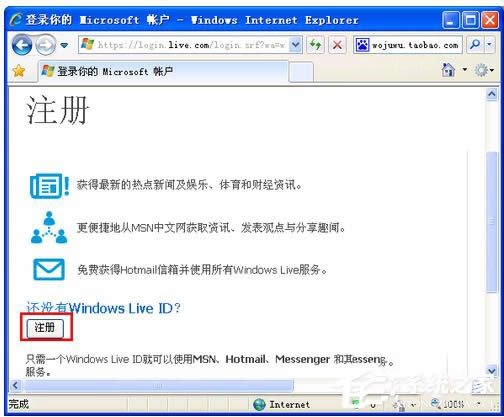 WinXPϵyעWindows Live IDķ