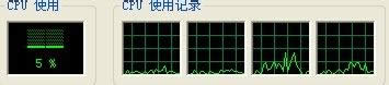 WinXP電腦內存占用過高怎么辦？