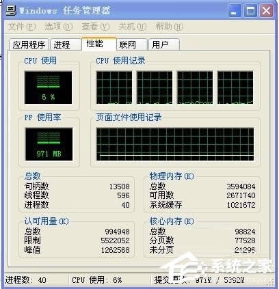 WinXP電腦內存占用過高怎么辦？