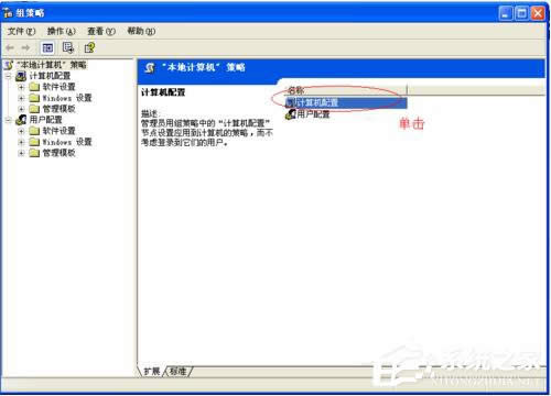 WinXP系統如何讓自己的電腦運行速度變快？