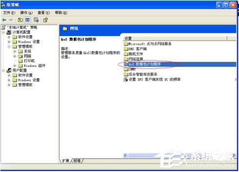WinXP系統如何讓自己的電腦運行速度變快？