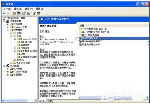 WinXP系統如何讓自己的電腦運行速度變快？