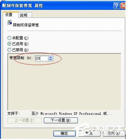 WinXP系統如何讓自己的電腦運行速度變快？