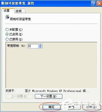 WinXP系統如何讓自己的電腦運行速度變快？