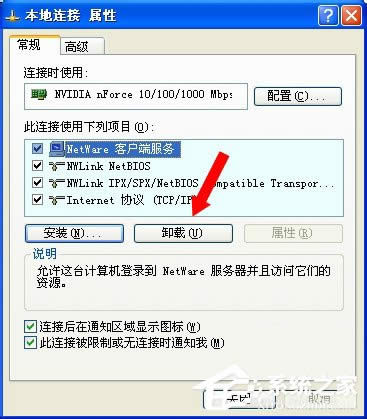 WinXPϵyжdNetware͑жdNetware͑յķ