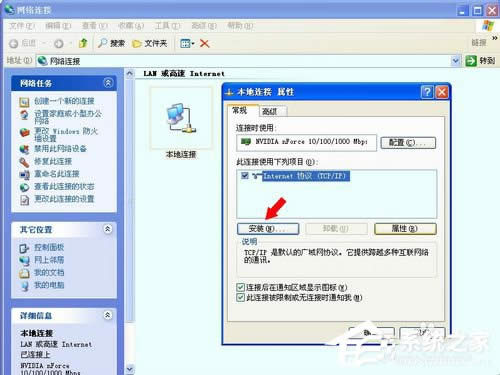 WinXPϵyжdNetware͑жdNetware͑յķ