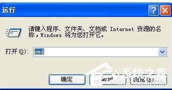 WinXP系統如何運行Chkdsk命令？運行Chkdsk命令的方法