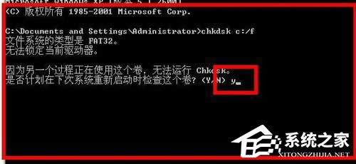 WinXP系統如何運行Chkdsk命令？運行Chkdsk命令的方法