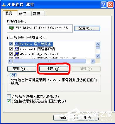 如何解決WinXP系統Netware客戶服務禁用了歡迎屏幕的問題？
