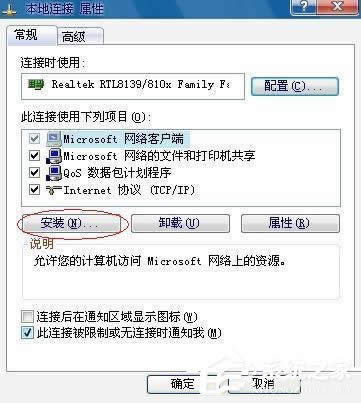 如何解決WinXP系統Netware客戶服務禁用了歡迎屏幕的問題？