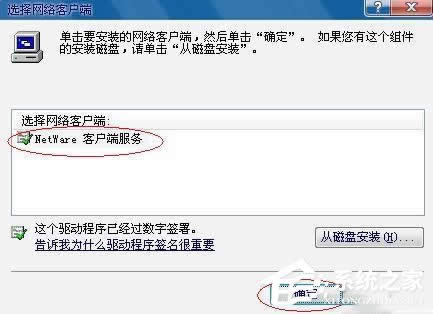 如何解決WinXP系統Netware客戶服務禁用了歡迎屏幕的問題？