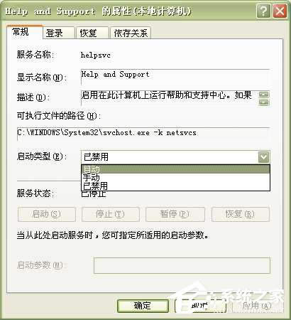 WinXP系統中的幫助和支持打不開如何解決？