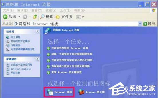 WinXP瀏覽器不能打開網頁怎么辦？