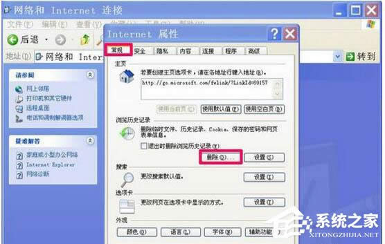 WinXP瀏覽器不能打開網頁怎么辦？