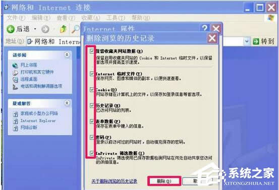 WinXP瀏覽器不能打開網頁怎么辦？