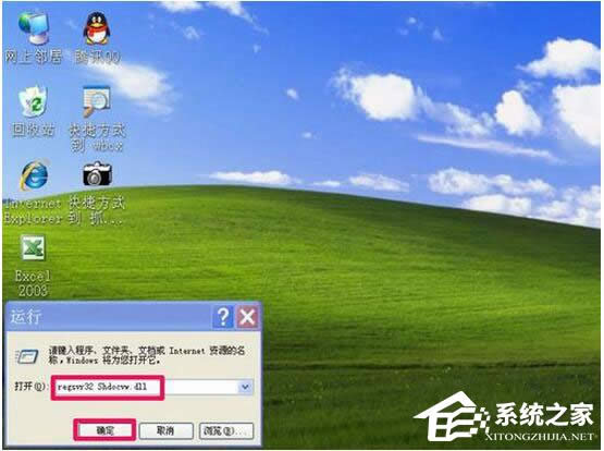 WinXP瀏覽器不能打開網頁怎么辦？