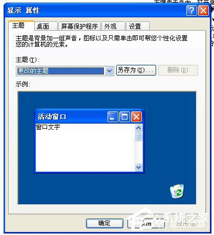 νQWinXPϵy_C׃@ʾ֏Active DesktopĆ}