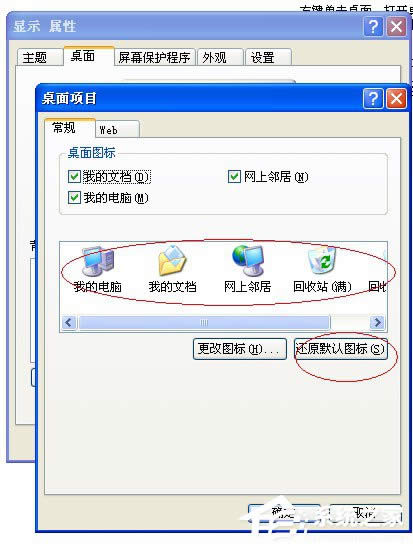 νQWinXPϵy_C׃@ʾ֏Active DesktopĆ}