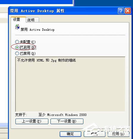 νQWinXPϵy_C׃@ʾ֏Active DesktopĆ}