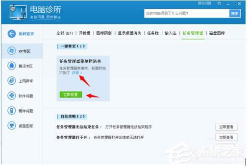 WinXP任務管理器沒有菜單欄的解決方法