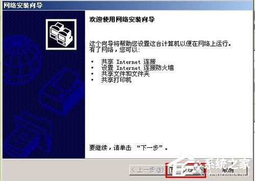 如何設置WinXP兩臺電腦共享打印機？設置兩臺電腦共享打印機的方法