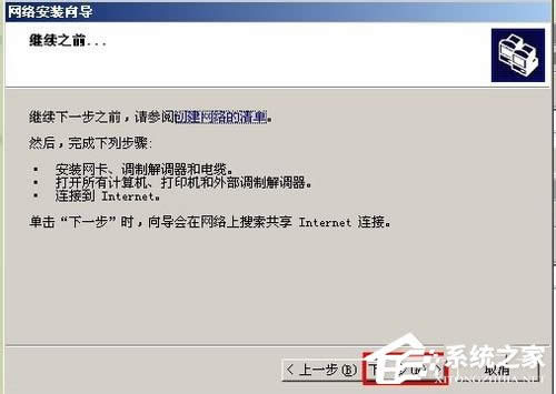 如何設置WinXP兩臺電腦共享打印機？設置兩臺電腦共享打印機的方法