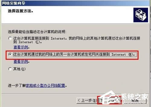如何設置WinXP兩臺電腦共享打印機？設置兩臺電腦共享打印機的方法