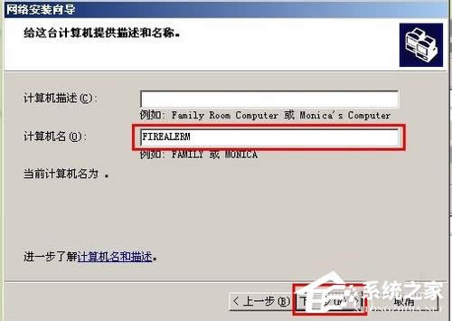如何設置WinXP兩臺電腦共享打印機？設置兩臺電腦共享打印機的方法