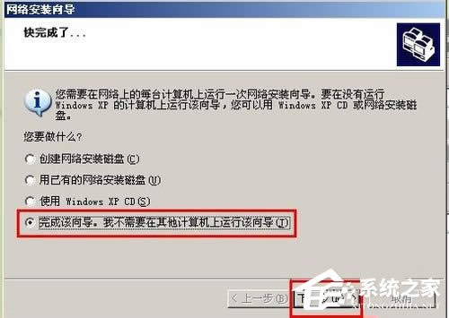 如何設置WinXP兩臺電腦共享打印機？設置兩臺電腦共享打印機的方法