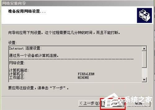 如何設置WinXP兩臺電腦共享打印機？設置兩臺電腦共享打印機的方法