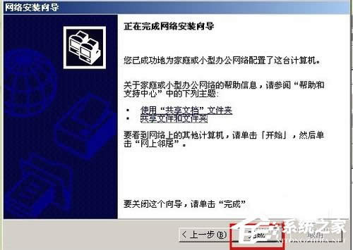 如何設置WinXP兩臺電腦共享打印機？設置兩臺電腦共享打印機的方法