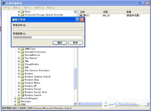 WinXPϵyWindows Searchжdhķ